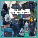 팝업 굿즈 예약 시작(콘서트 티셔츠 디자인/사이즈/가격 후기/더현대서울/예약방법/링크/운영시간/1-2차...