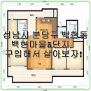 백현마을4단지 이미지