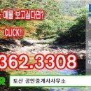 (번호 50) 아름다운 전원주택매매, 춘천 발산리 신축전원주택 매2억4천, 대105평, 건30평, 초교인근, 좋아요! 이미지