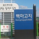 소요산 장어구이 이미지