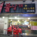 하몬스치킨 이미지