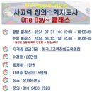 조엔창의사고력 이미지