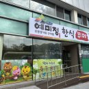 맛정한식뷔페 | 안동 예미정 한식뷔페 솔직 후기 (구 토마토 뷔페 자리)