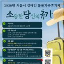 서부장애인종합복지관 | [서부장애인종합복지관] 2026년 서울시 장애인돌봄가족휴가제 참여자 모집