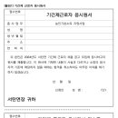 서탄면 행정복지센터 | [평택시] 서탄면 행정복지센터 2024년 농민기본소득 지원사업 기간제 근로자 채용공고