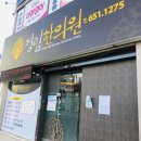 정림한의원 이미지