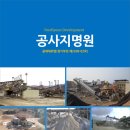 (주)제일골재 이미지
