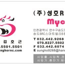 (주) 성호알앤씨