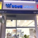 영영마트 네이버블로그