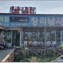 창리낚시레저 이미지