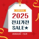 [롯데하이마트 두정점] 전시가전 특별세일 김치냉장고 TV 밥솥 태블릿 전시가전특가 두정하이마트 전시...