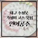 엘가건강뷰티연구소 네이버블로그