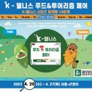 몽땅푸드 이미지