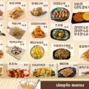 그린포차