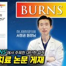 하나에 희망의원 네이버블로그