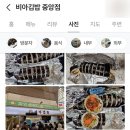 비아김밥 중앙점