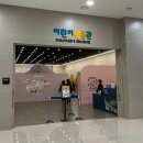 3박 4일 제주도 여행-3일차(국립제주박물관/수너베러/메종글래드제주)