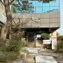 더하우스갑을 | [경남 진주 신안동 한정식 맛집 / 상견례 환갑 가족모임] 더하우스갑을