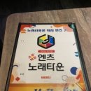 나이스노래타운 네이버블로그