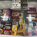 아이스크림샵마트 조촌점 이미지