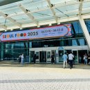 2025년 서울푸드 식품박람회 “SEOUL FOOD 2025” 관람 후기