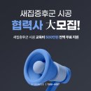 제대로 알고 하는 소자본 무인 창업 | [새집증후군 창업] 소자본으로 하는 소상공인 창업아이템! 새집증후군 창업 A to Z, 새집증후군 HT공법...