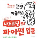 엑셀 입문 및 활용 이미지