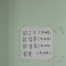 옛날통닭남원점