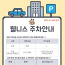 웰니스어린이병원