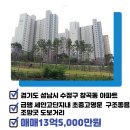 위례래미안공인중개사사무소 이미지