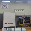 동우 검도관 이미지