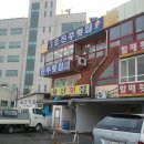 진주횟집 이미지