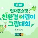 현대홈쇼핑