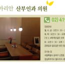 김성희산부인과의원 이미지