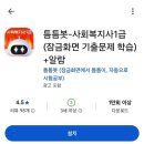 2023 [사회복지사:2교시] 사회복지실천기술론 (기출문제풀이) | ​​[사회복지사 1급 합격수기] 직장인 전공자, 8월 중순 시작 5개월 단기 독학 합격 팁! (응시자격 서류...