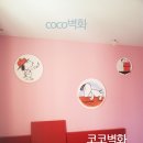 COCO모텔 이미지
