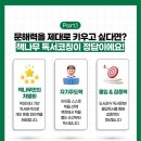 책나무태전독서논술학원