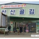 (주)대일식품