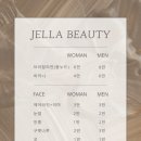 젤라 피부관리