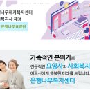 국제재가복지센터 이미지