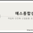 에스상사