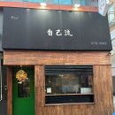 [삼전] 잠실 가성비 좋은 실비카세 술안주로 제격 , Bar 자기류