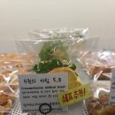 수제단팥빵 | 수원 조원동 수제빵연구소(단팥빵맛집)후기