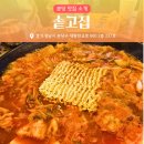 고집 | [판교]직장인 찐 추천! 끓일수록 맛있는 유스페이스 맛집 솥고집 후기