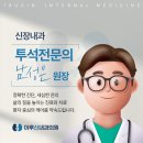 신내과의원 이미지