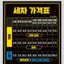 이천24시 셀프세차장 이미지