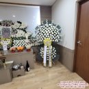 영락인쇄문구 | 착한전문장례식장 근조오브제화환, 부산 동래구 슬픔의 마음을 담아 조화로 전한 하루