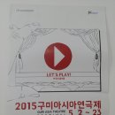 희곡경로당 | 박영희레크락토크쑈 ! ! ! 제 3탄 &#34; 구미아시아연극제 관람 후기&#34;