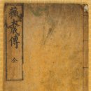 홍길동낚시터 | [영웅소설] 소대성전