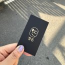 GR(태안군)-[동백로]-상-2 | 태안 맛집 [정돈] 고기가 너무 맛있어서 자꾸 생각나는 태안 식당